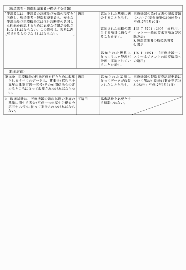 3FH00000011775-10.png