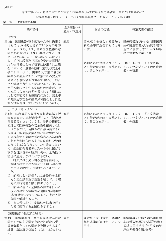 3FH00000011776-1.png