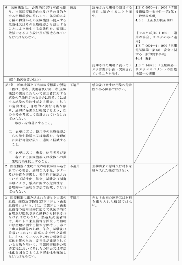 3FH00000011776-4.png