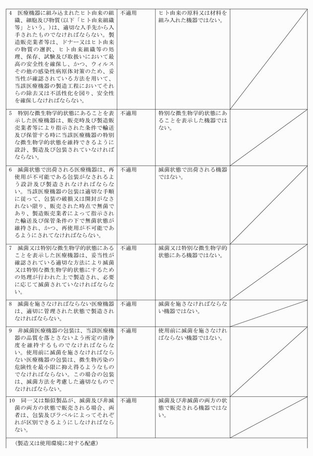 3FH00000011776-5.png