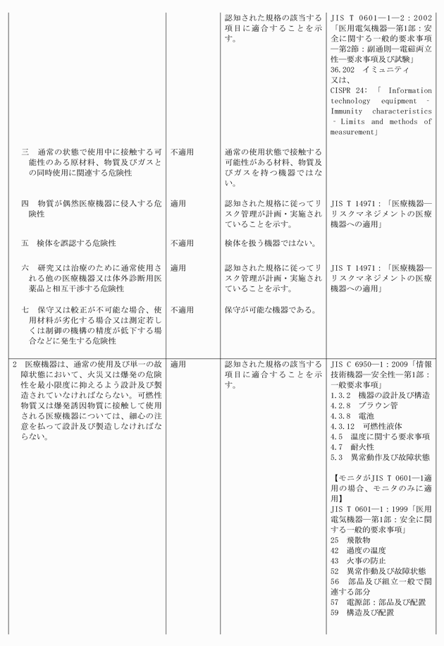 3FH00000011776-7.png