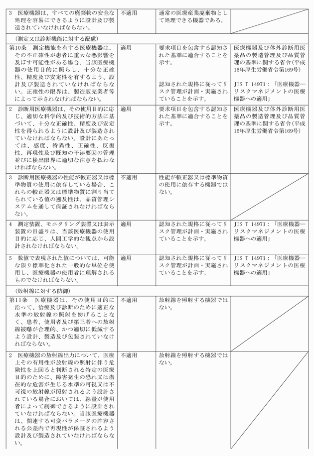 3FH00000011776-8.png