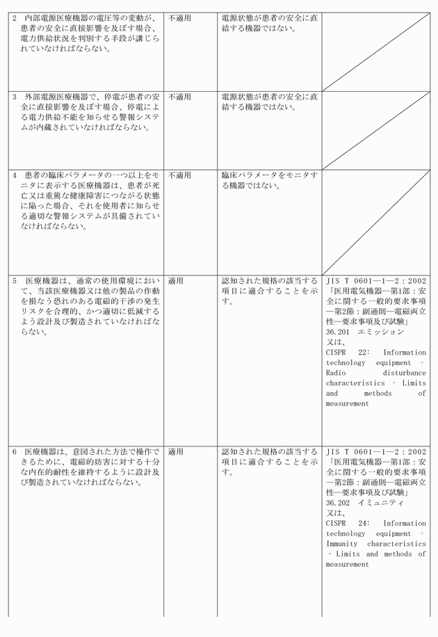 3FH00000011776-10.png