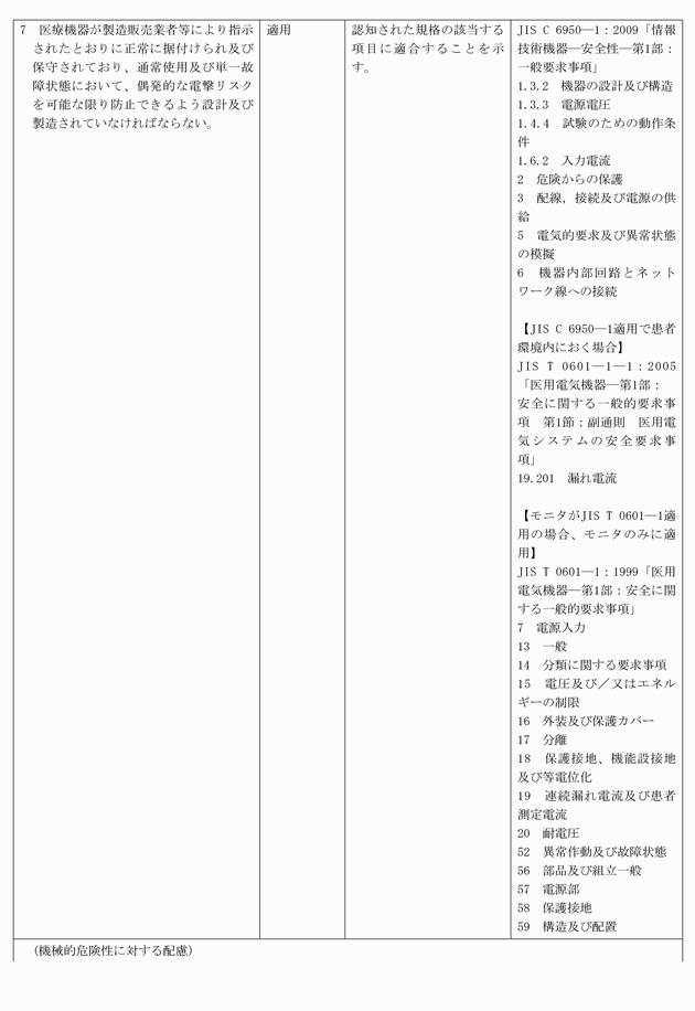 3FH00000011776-11.png