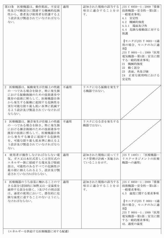 3FH00000011776-12.png