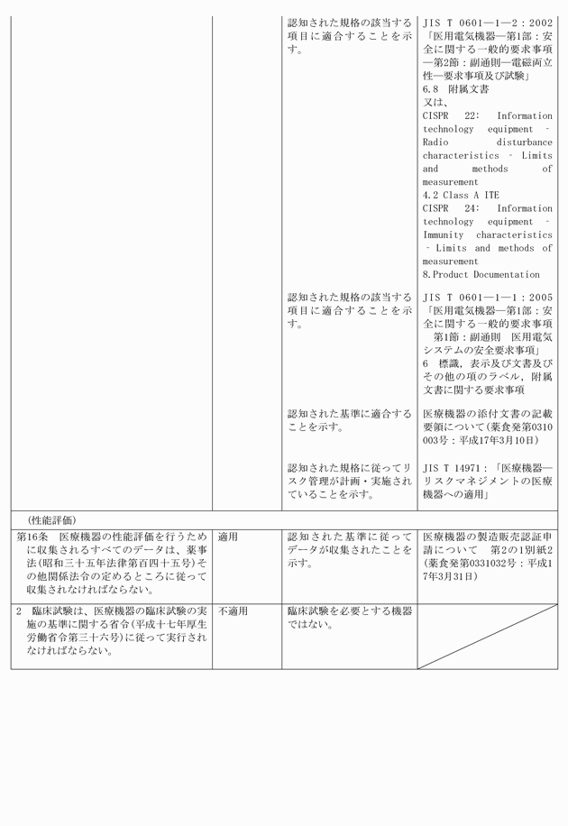 3FH00000011776-14.png