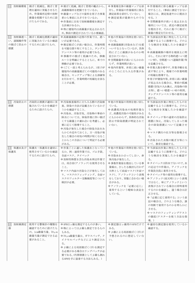 3FH00000014443-2.png