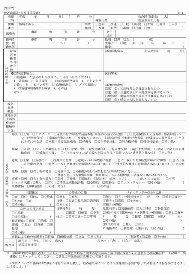 3FH00000016870-1.png