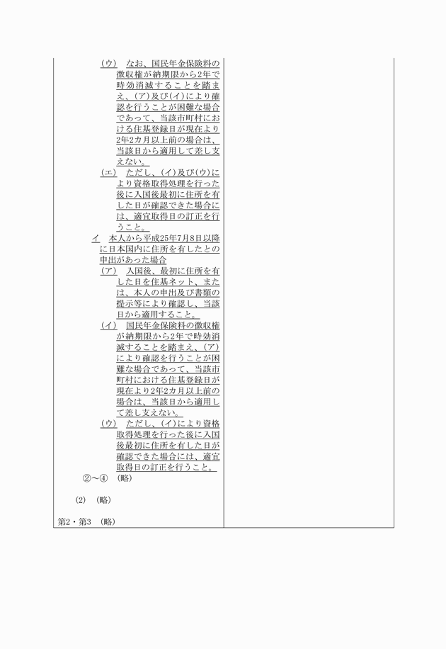 3FH00000019166-2.png