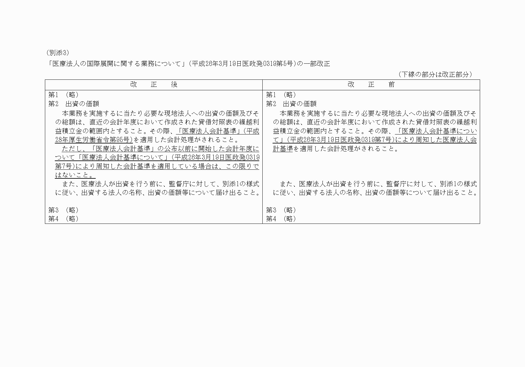2FH00000020879.png