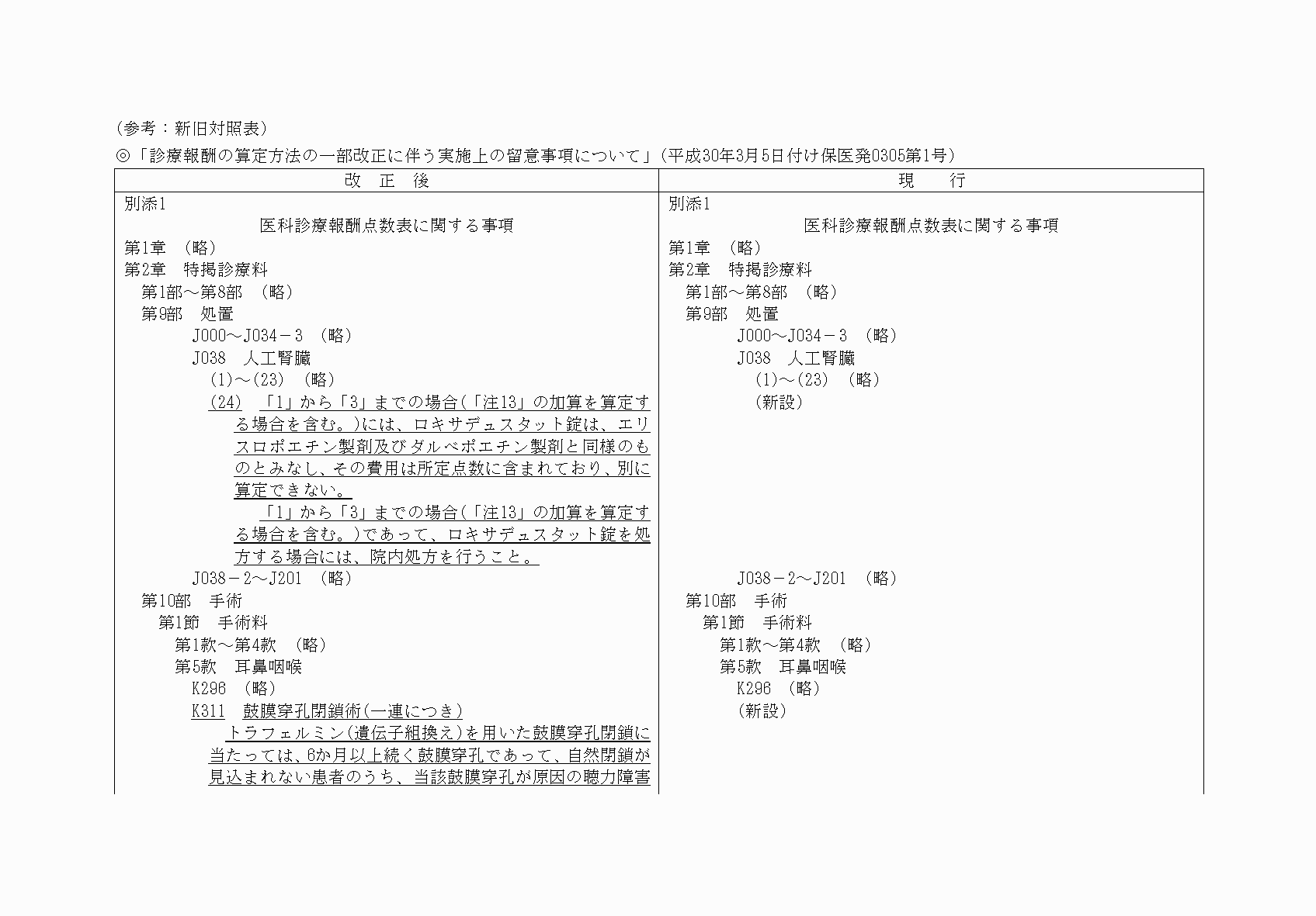2FH00000031358-1.png