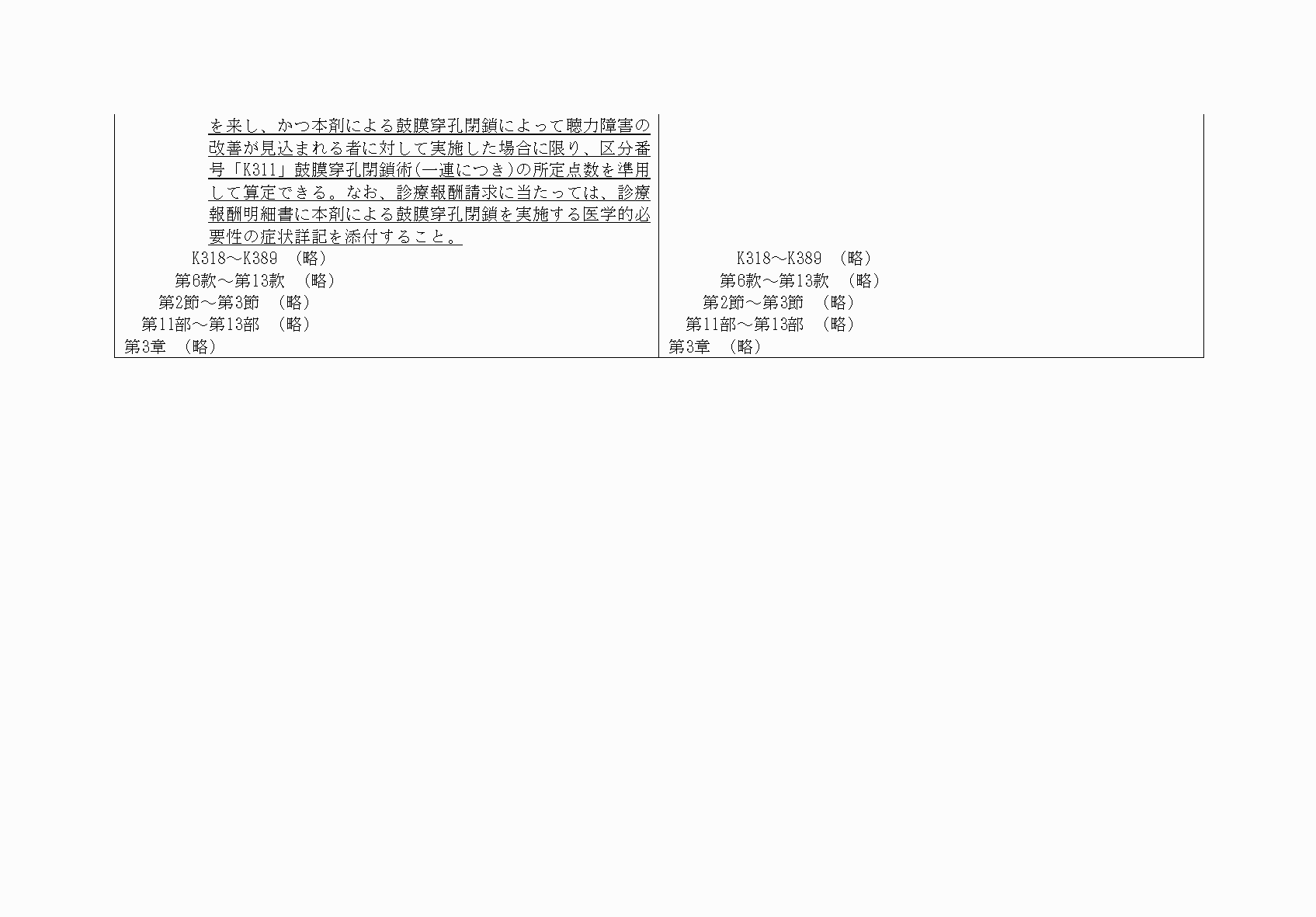 2FH00000031358-2.png