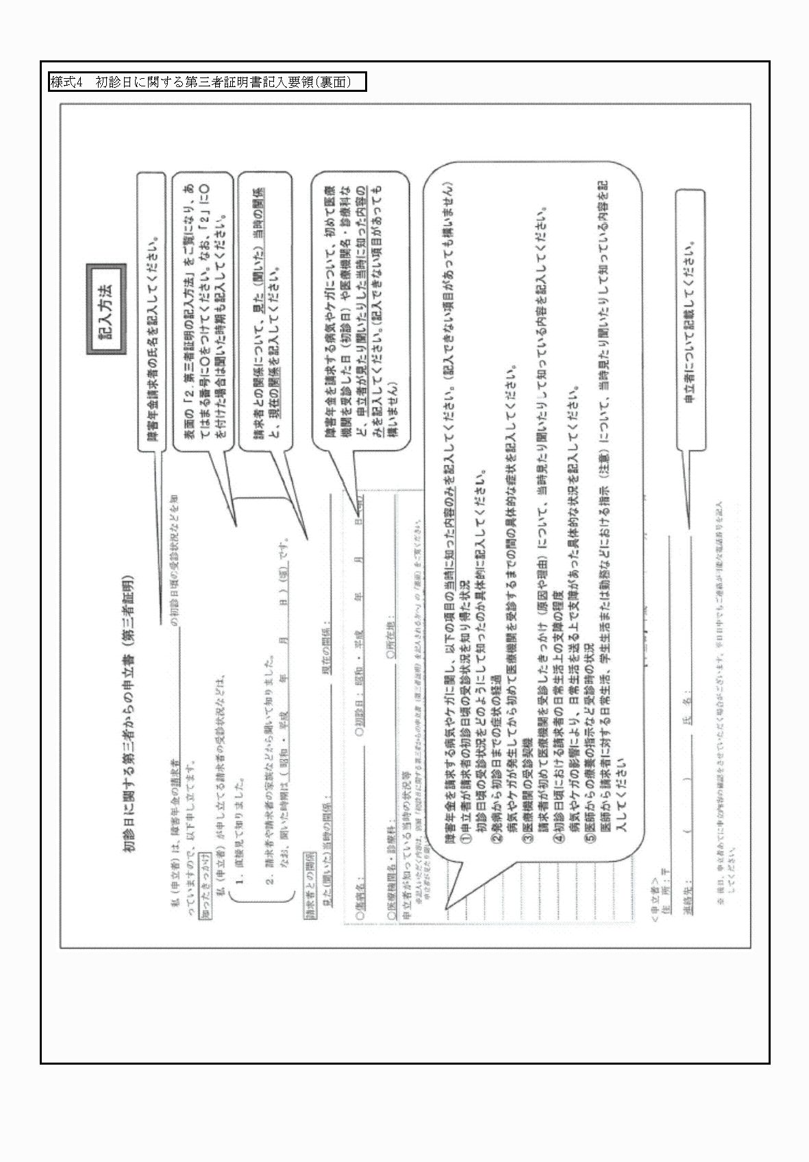 2FH00000052318-12.png