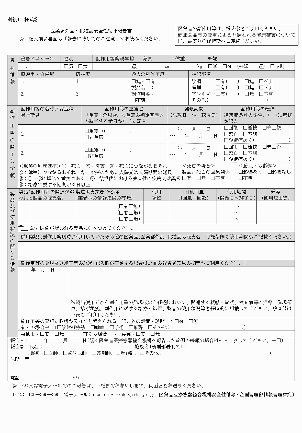 2FH00000061501-1.png