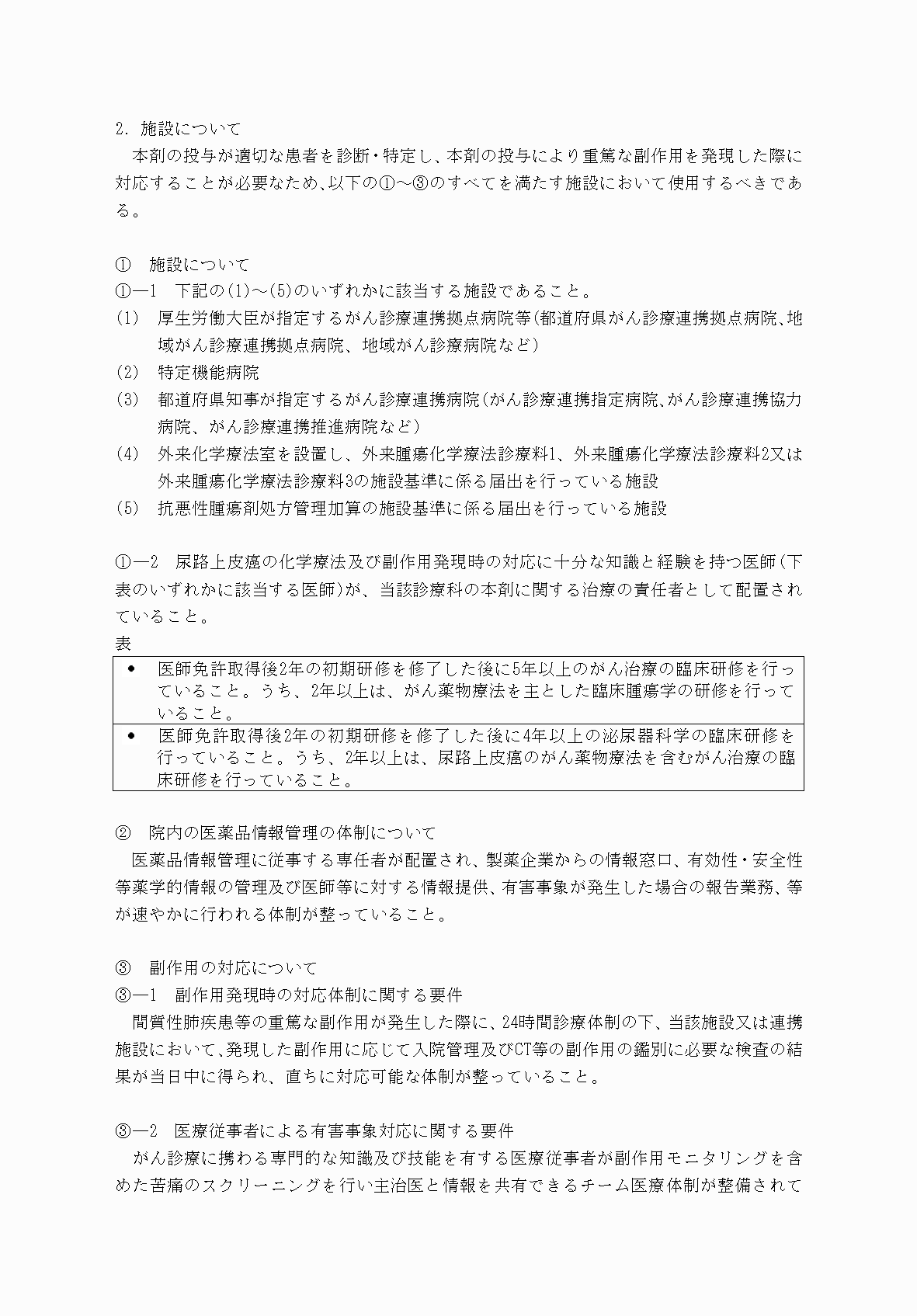 2FH00000076293-4.png