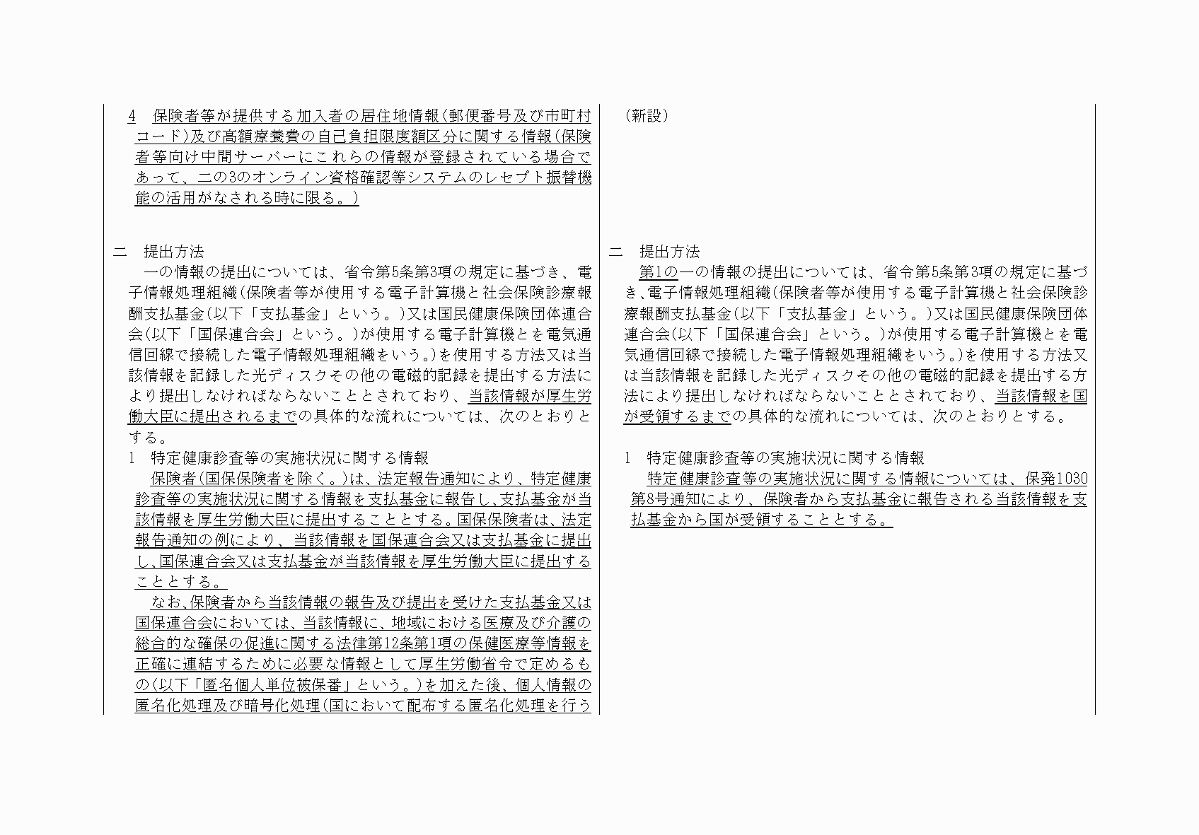 2FH00000061480-3.png