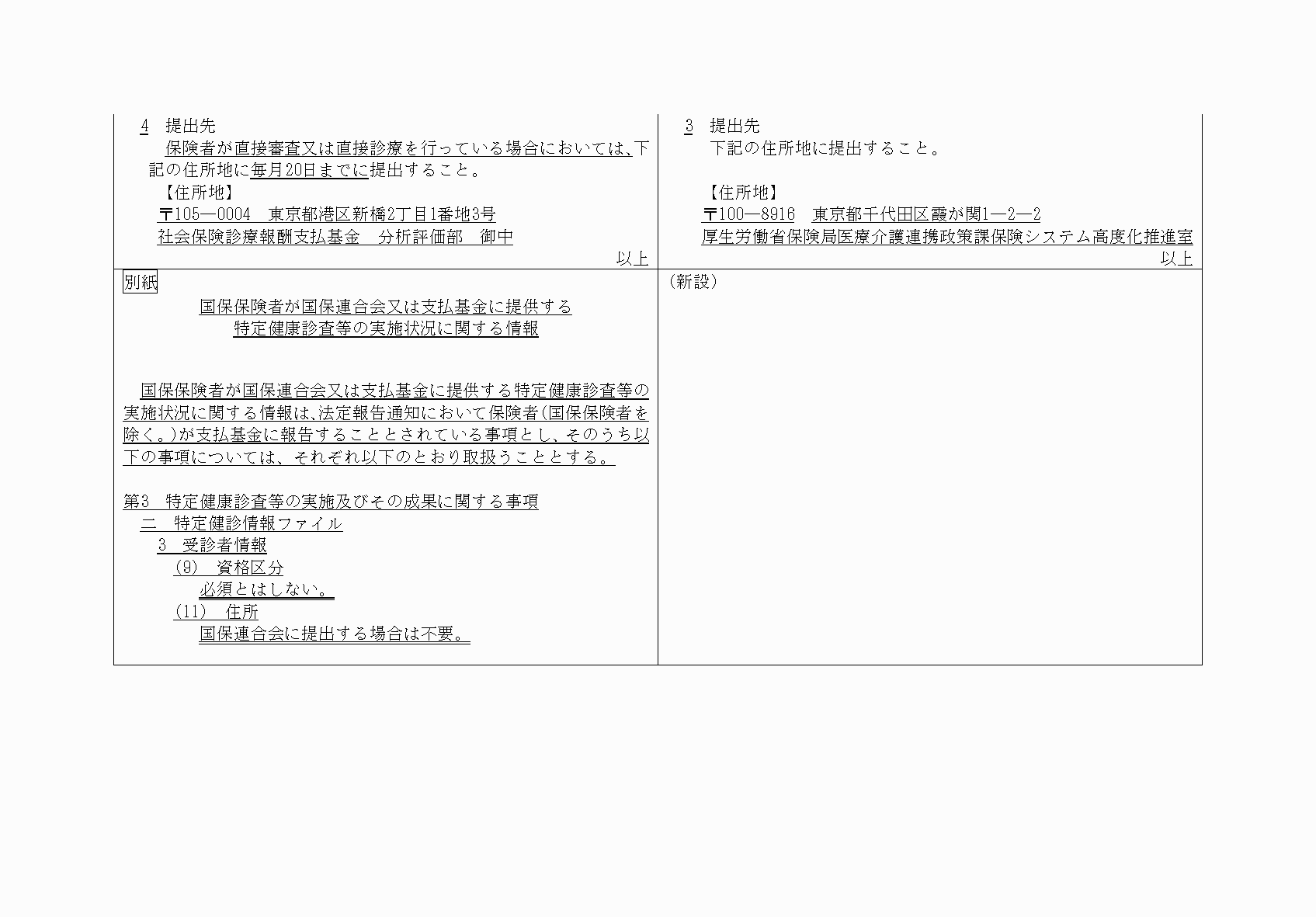 2FH00000061480-5.png