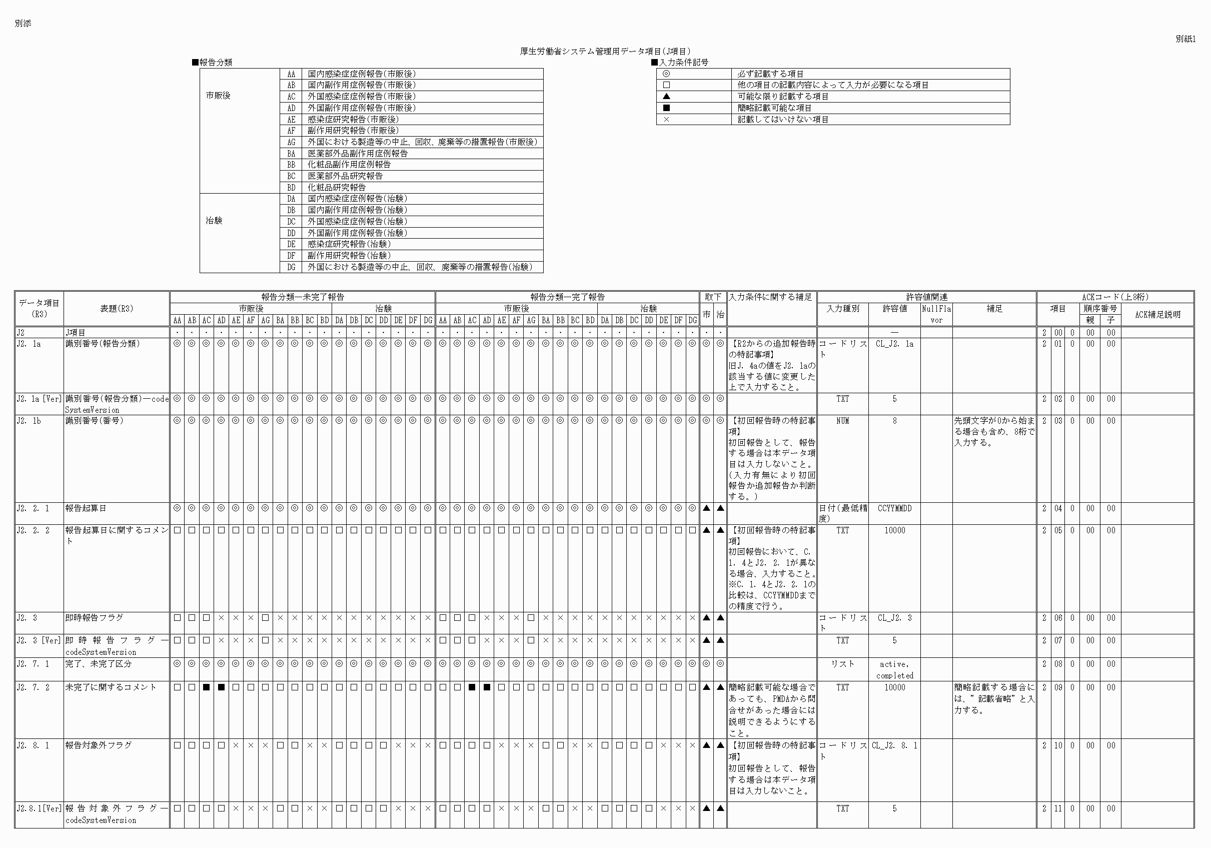 2FH00000062265-1.png