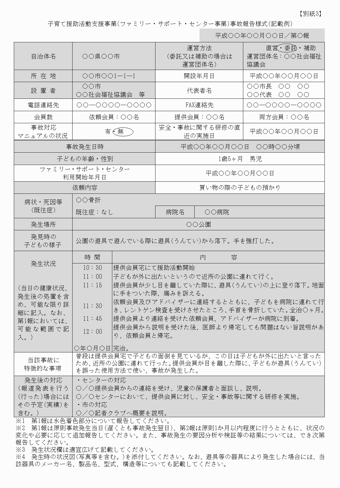2FH00000062370-3.png