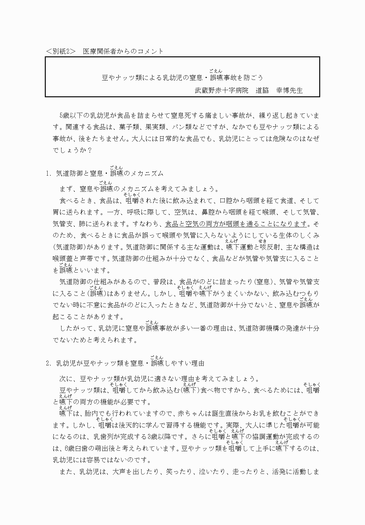 2FH00000062373-18.png