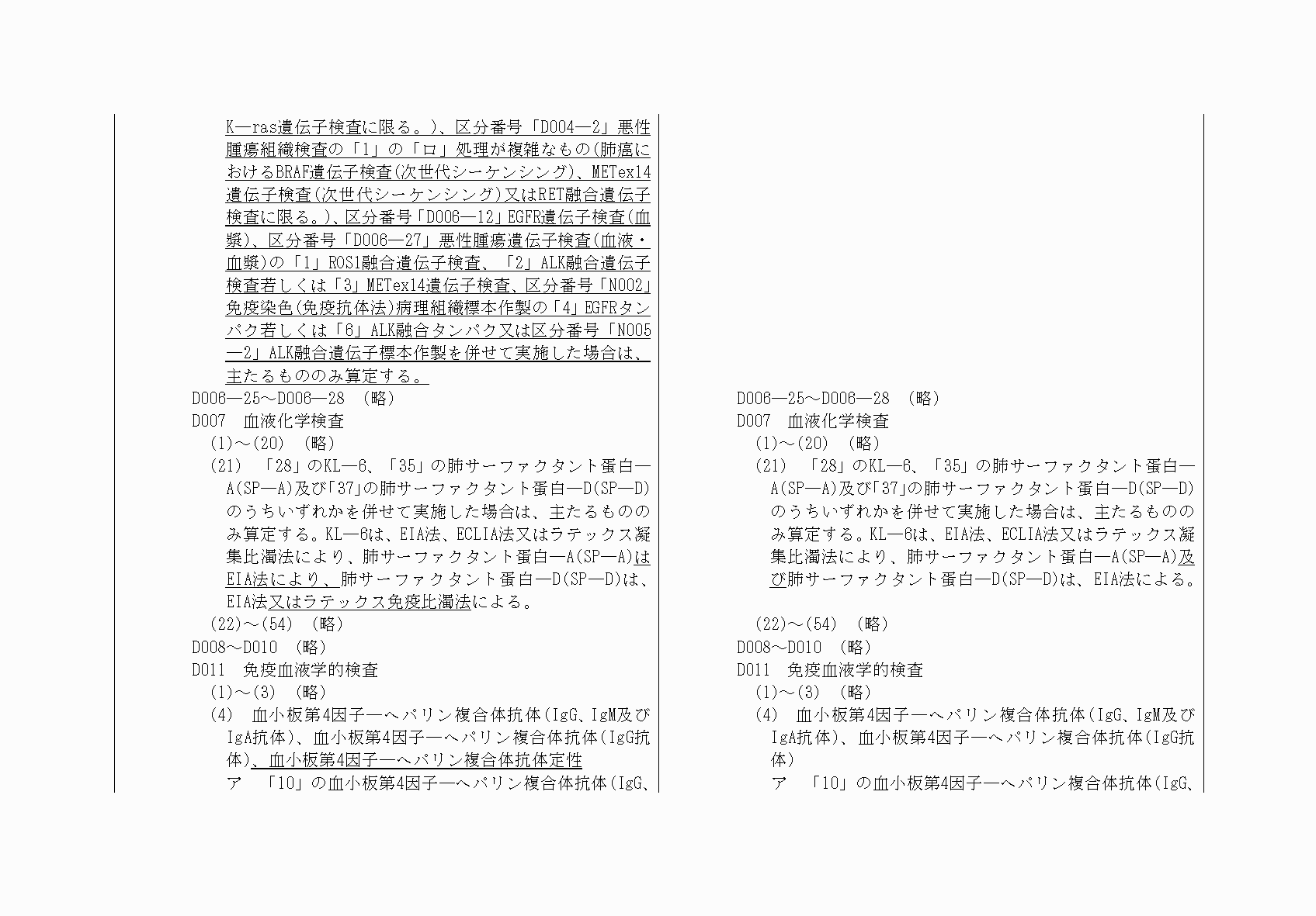 2FH00000067964-2.png