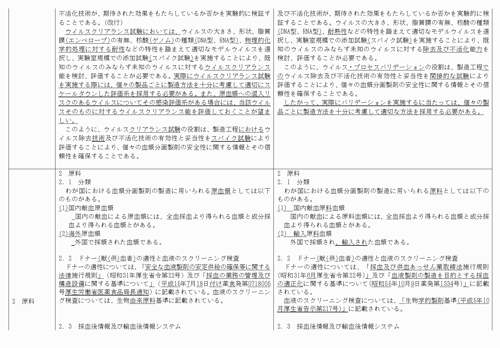 2FH00000072743-4.png
