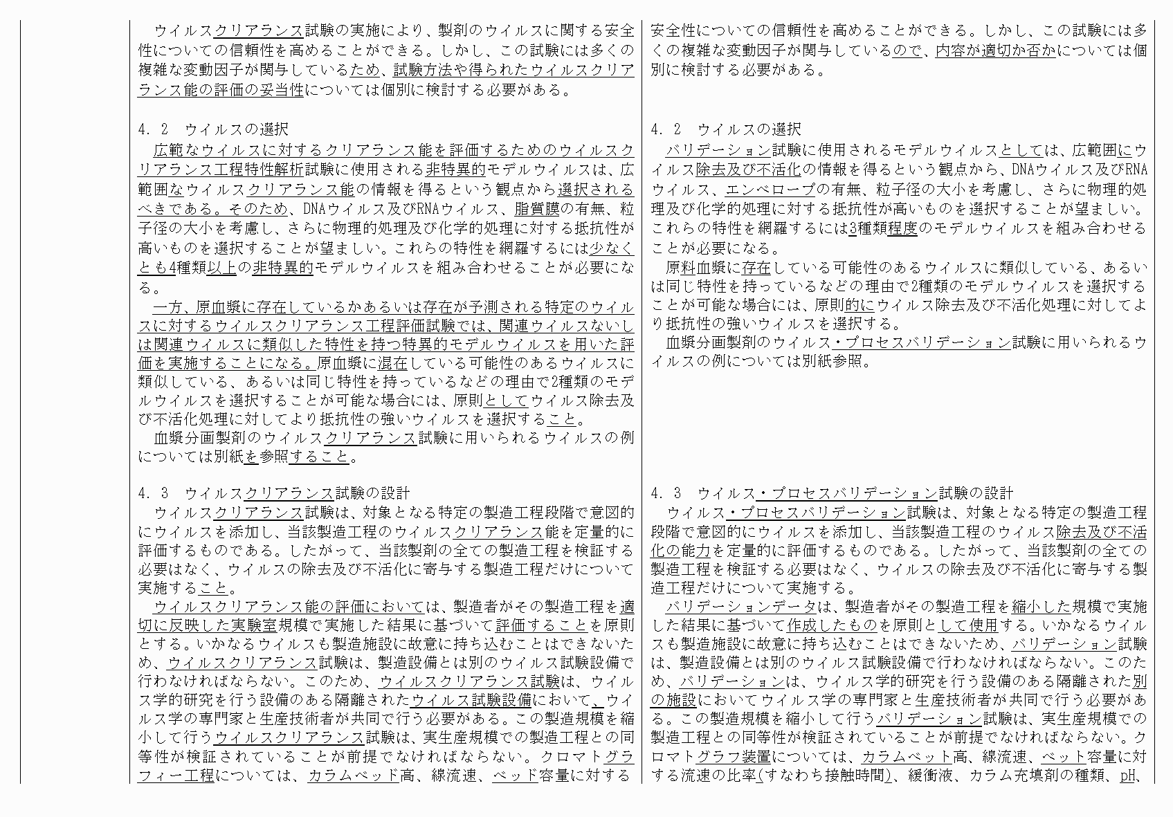 2FH00000072743-7.png