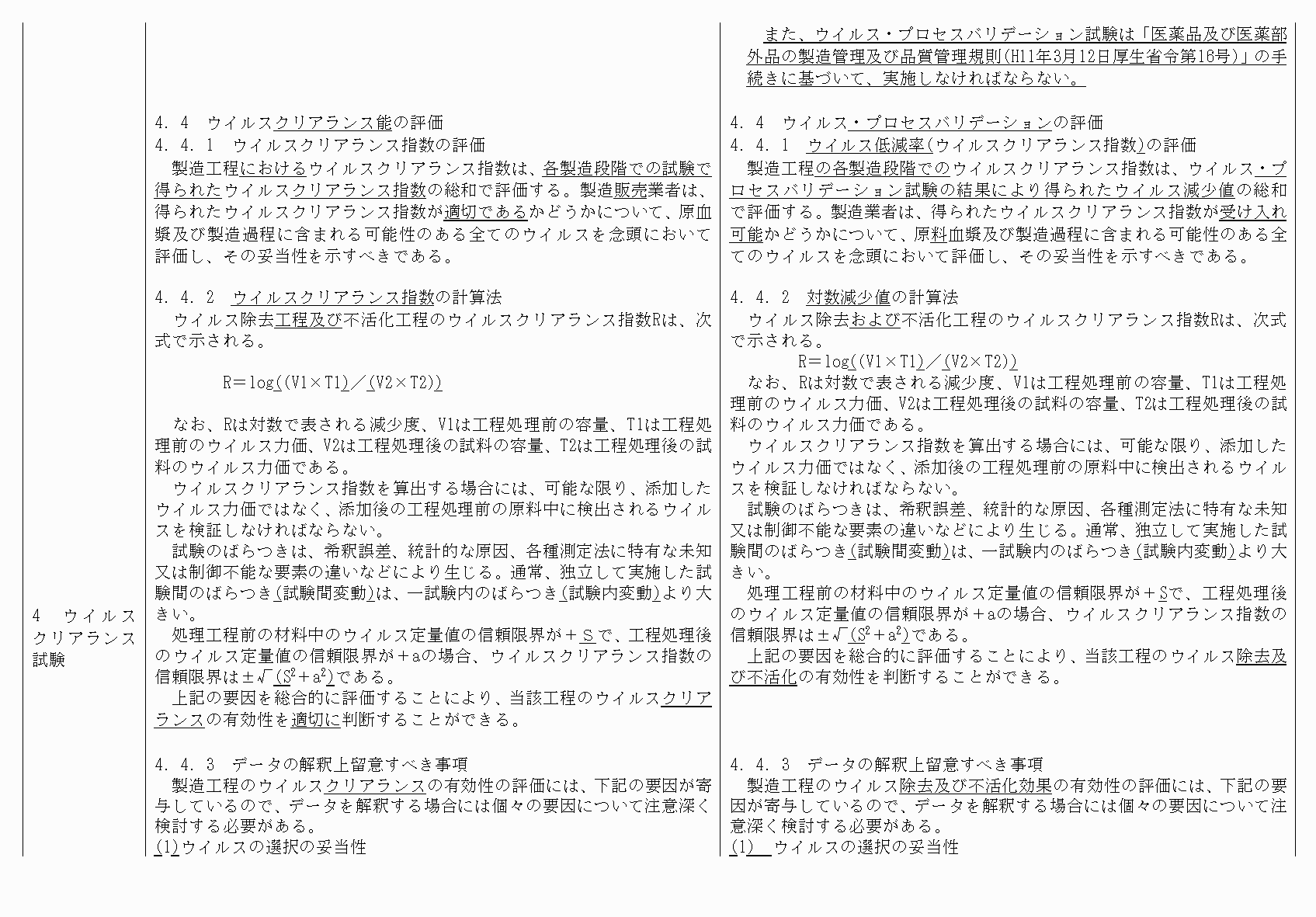2FH00000072743-9.png