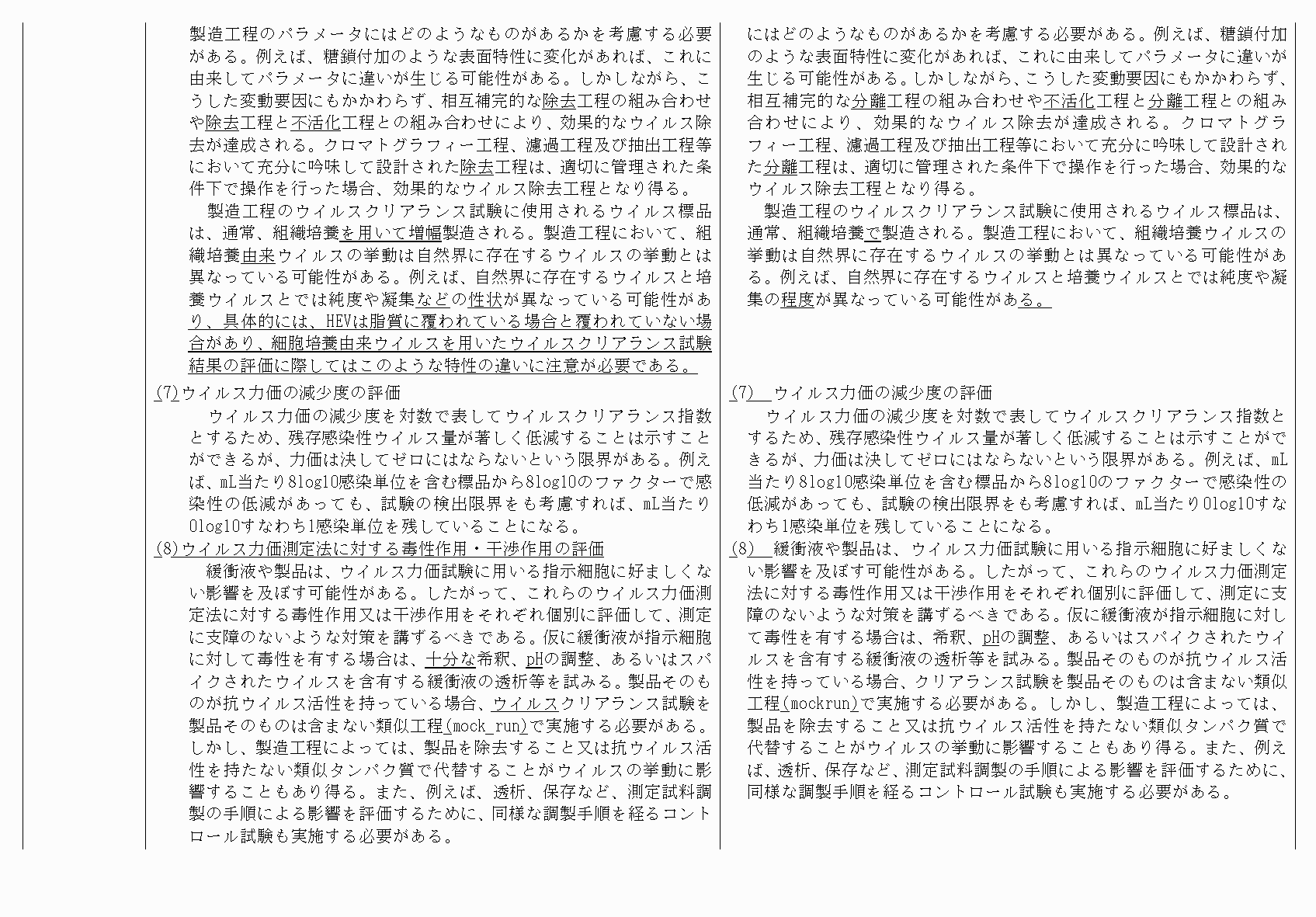 2FH00000072743-11.png
