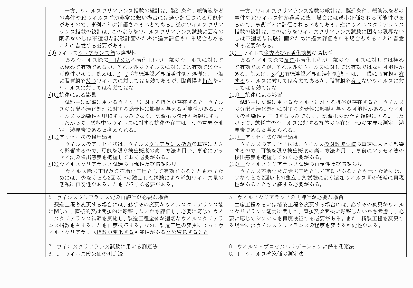 2FH00000072743-12.png