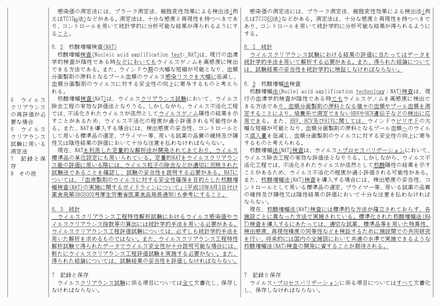 2FH00000072743-13.png