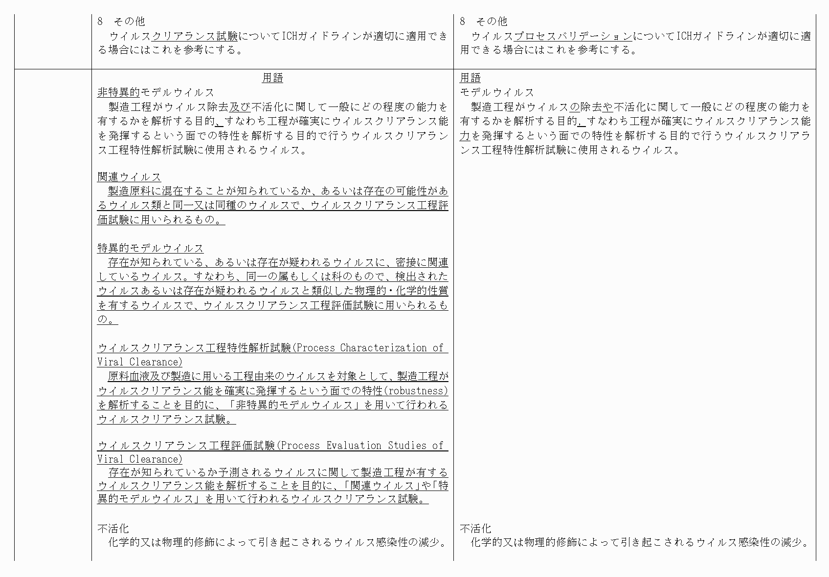 2FH00000072743-14.png