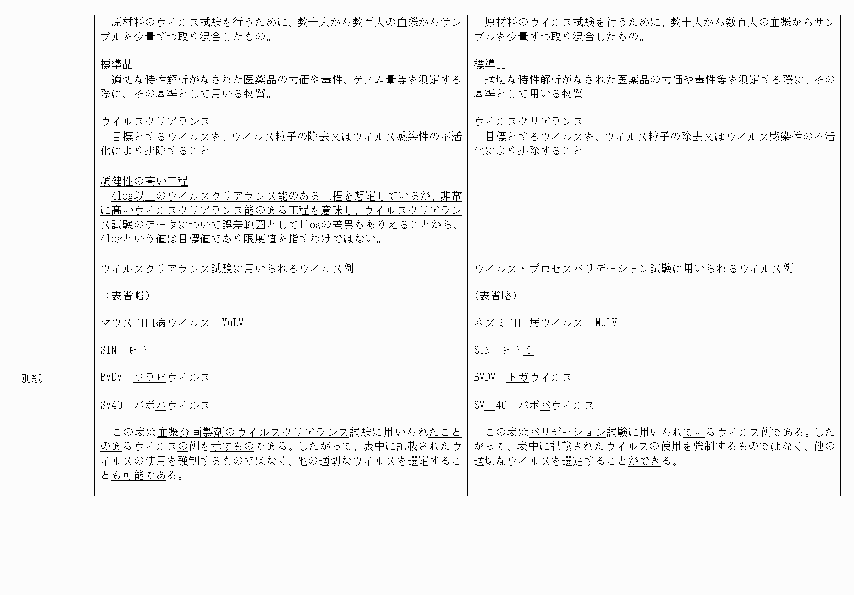 2FH00000072743-16.png