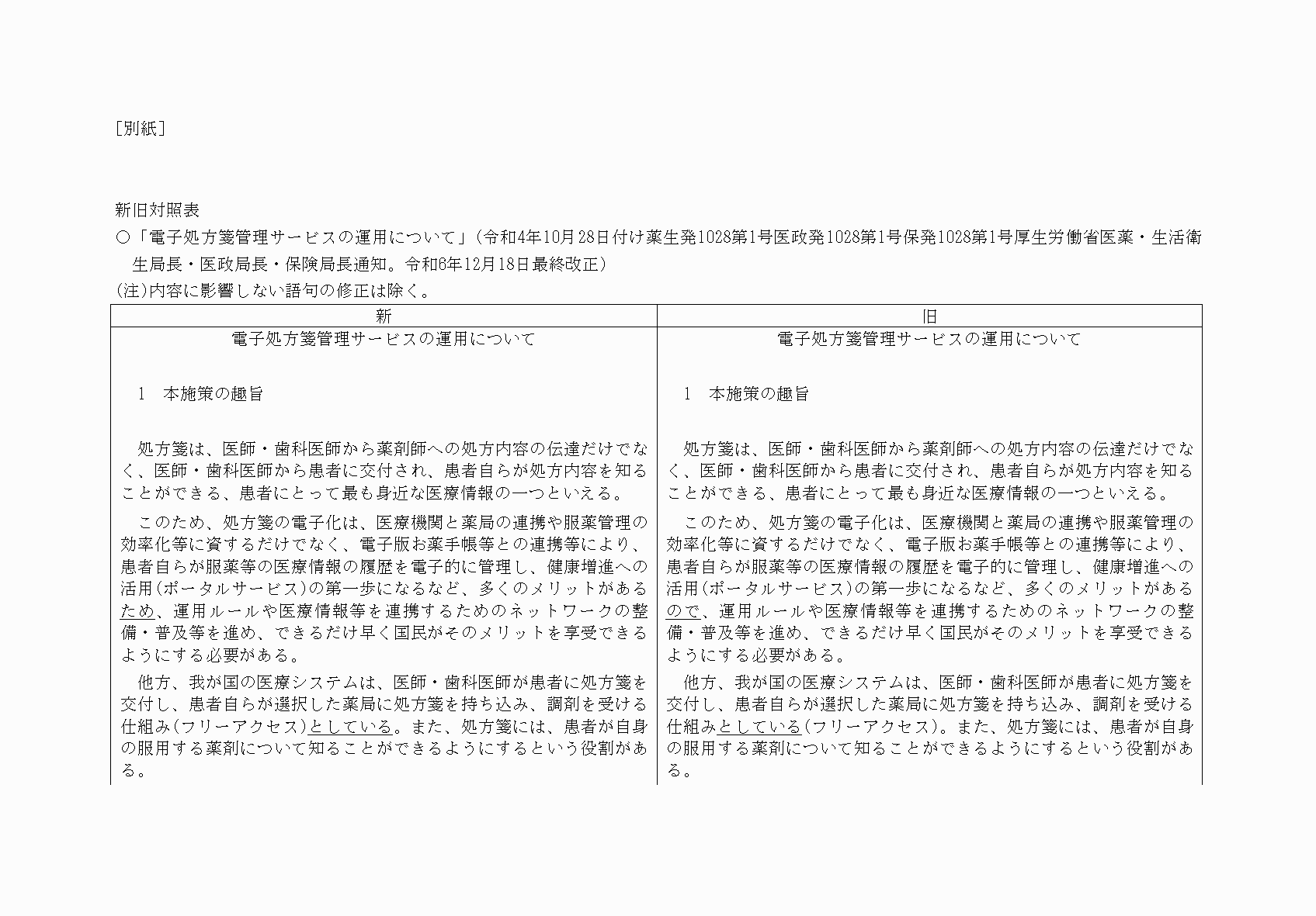 2FH00000076248-1.png