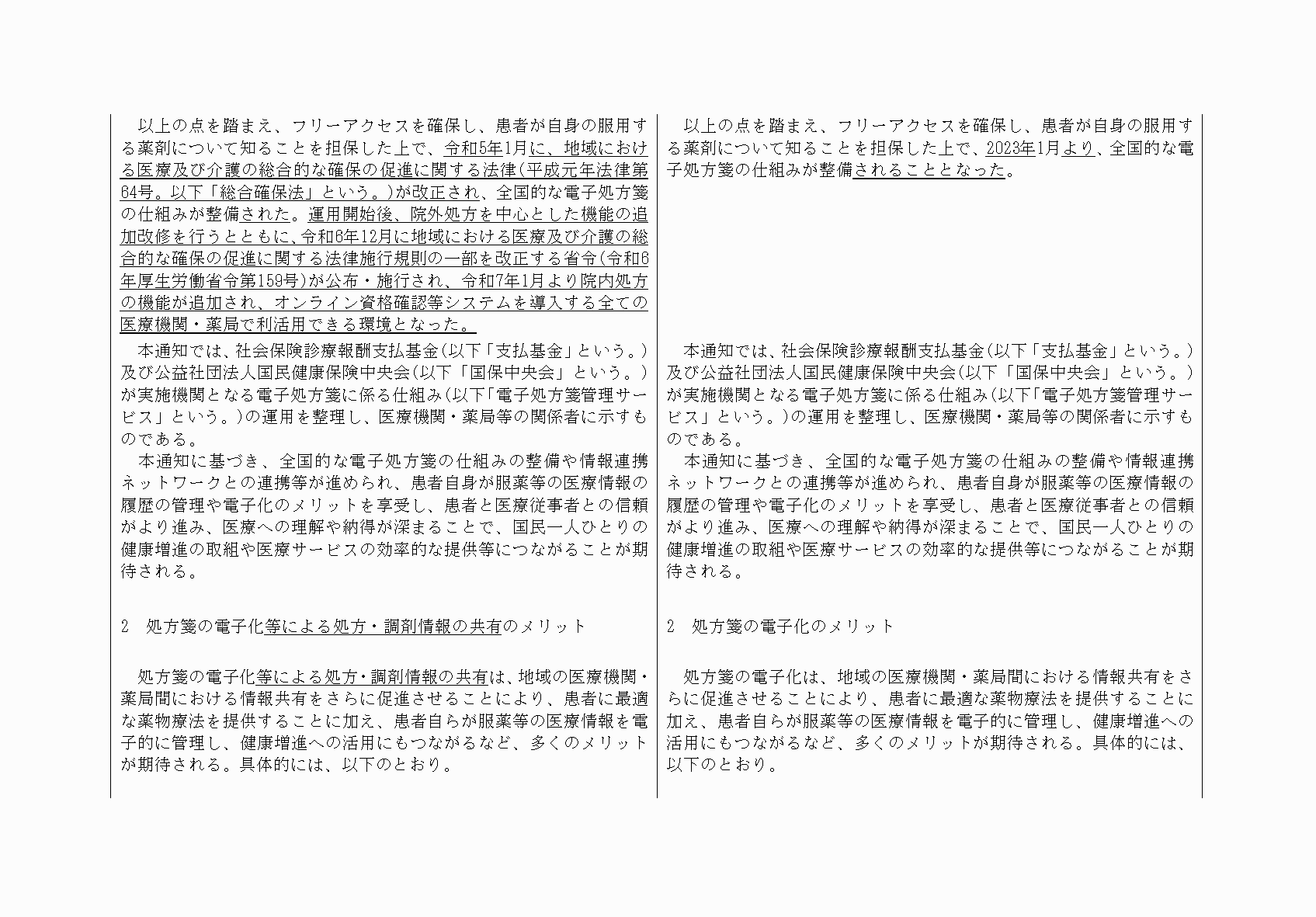 2FH00000076248-2.png