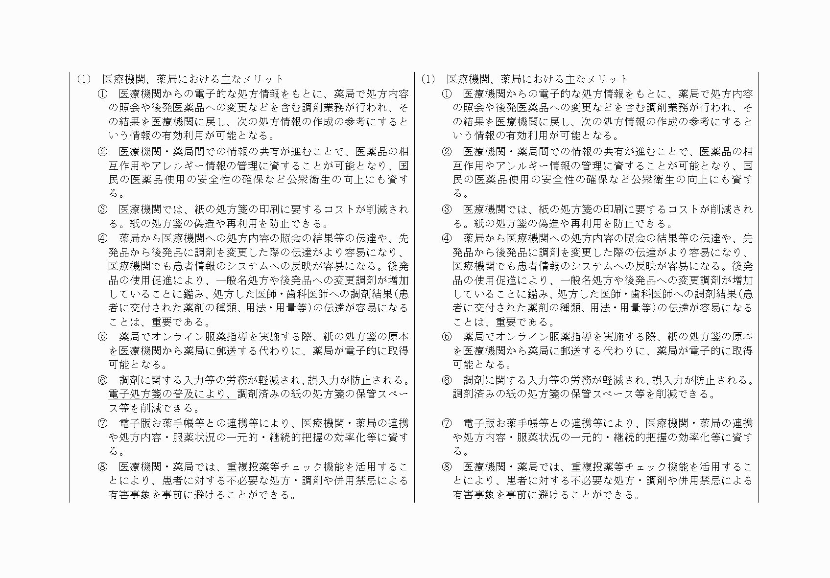 2FH00000076248-3.png