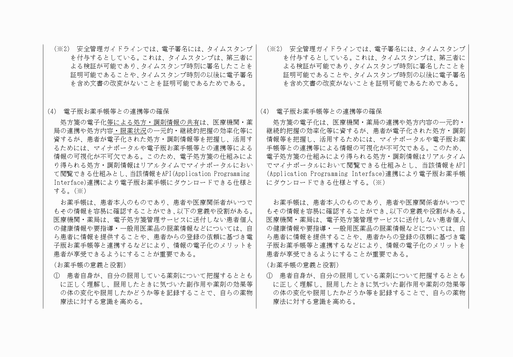 2FH00000076248-8.png
