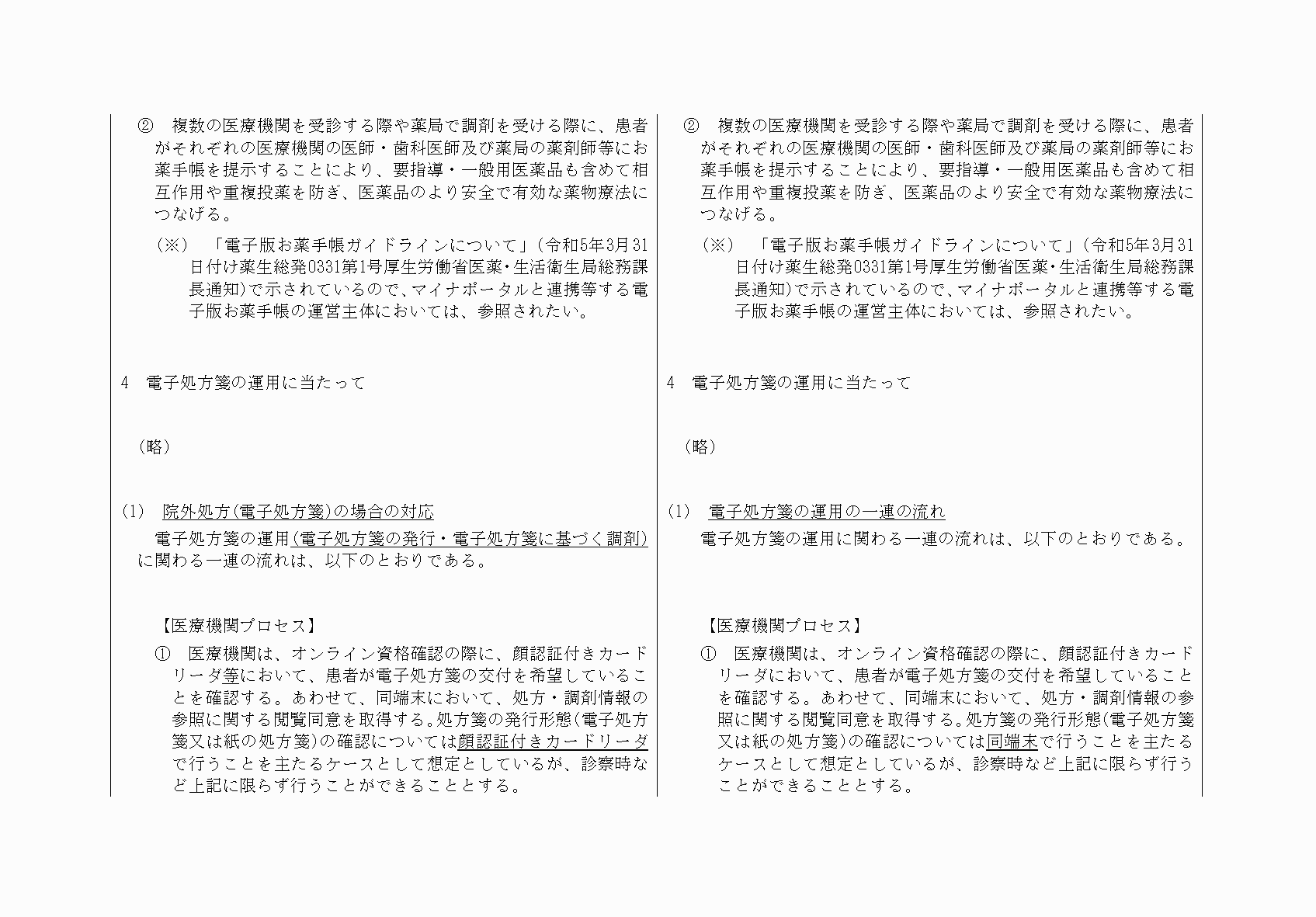 2FH00000076248-9.png