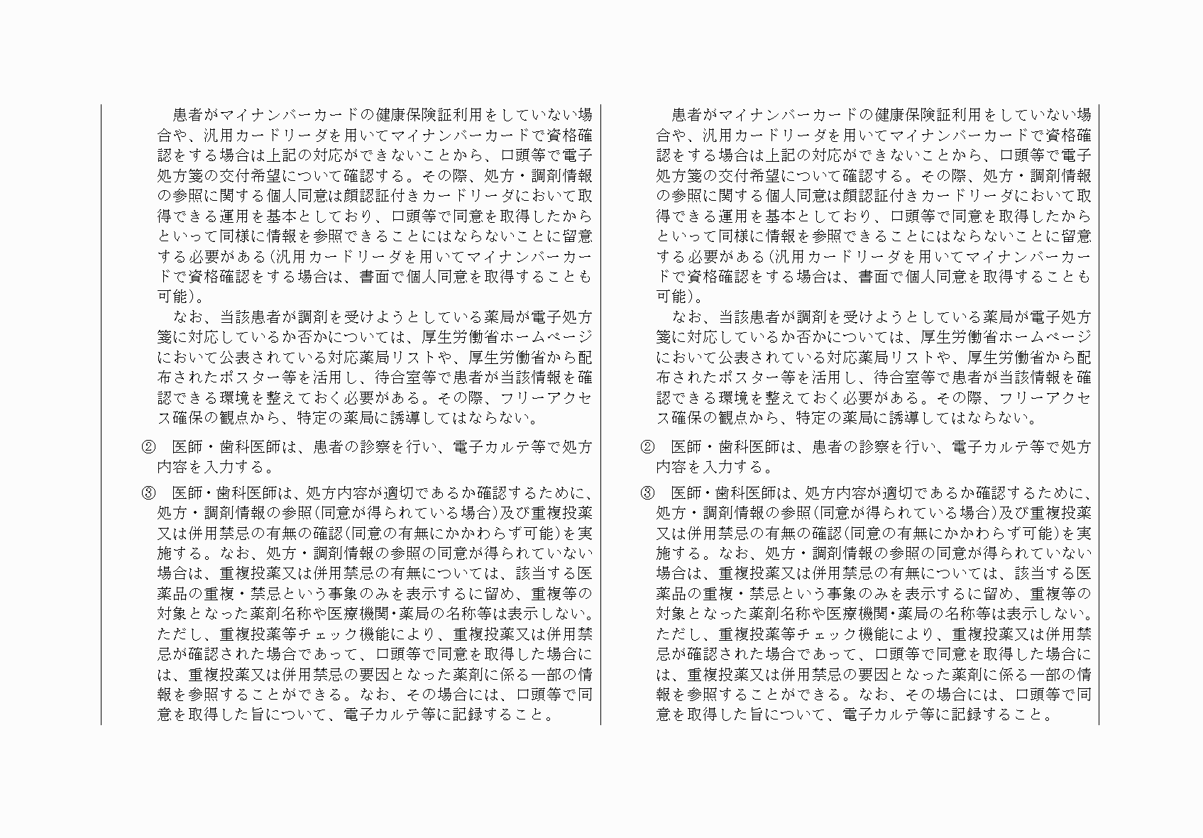 2FH00000076248-10.png