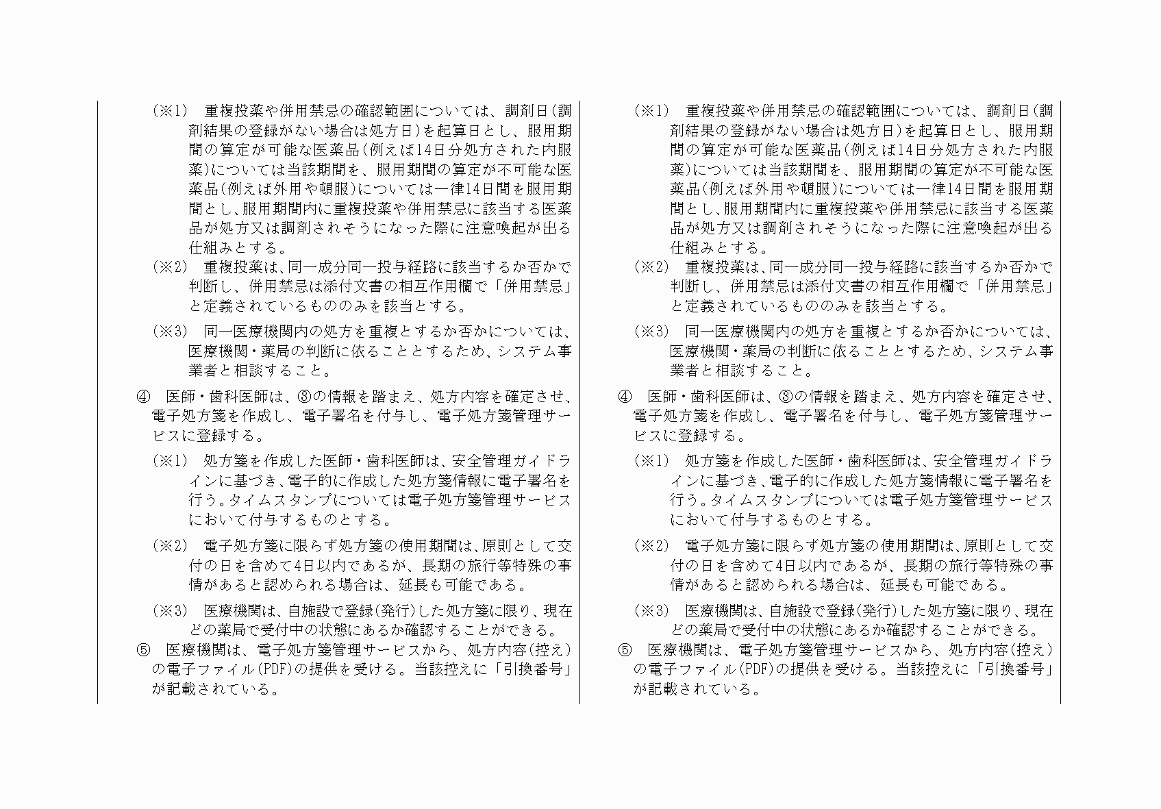 2FH00000076248-11.png