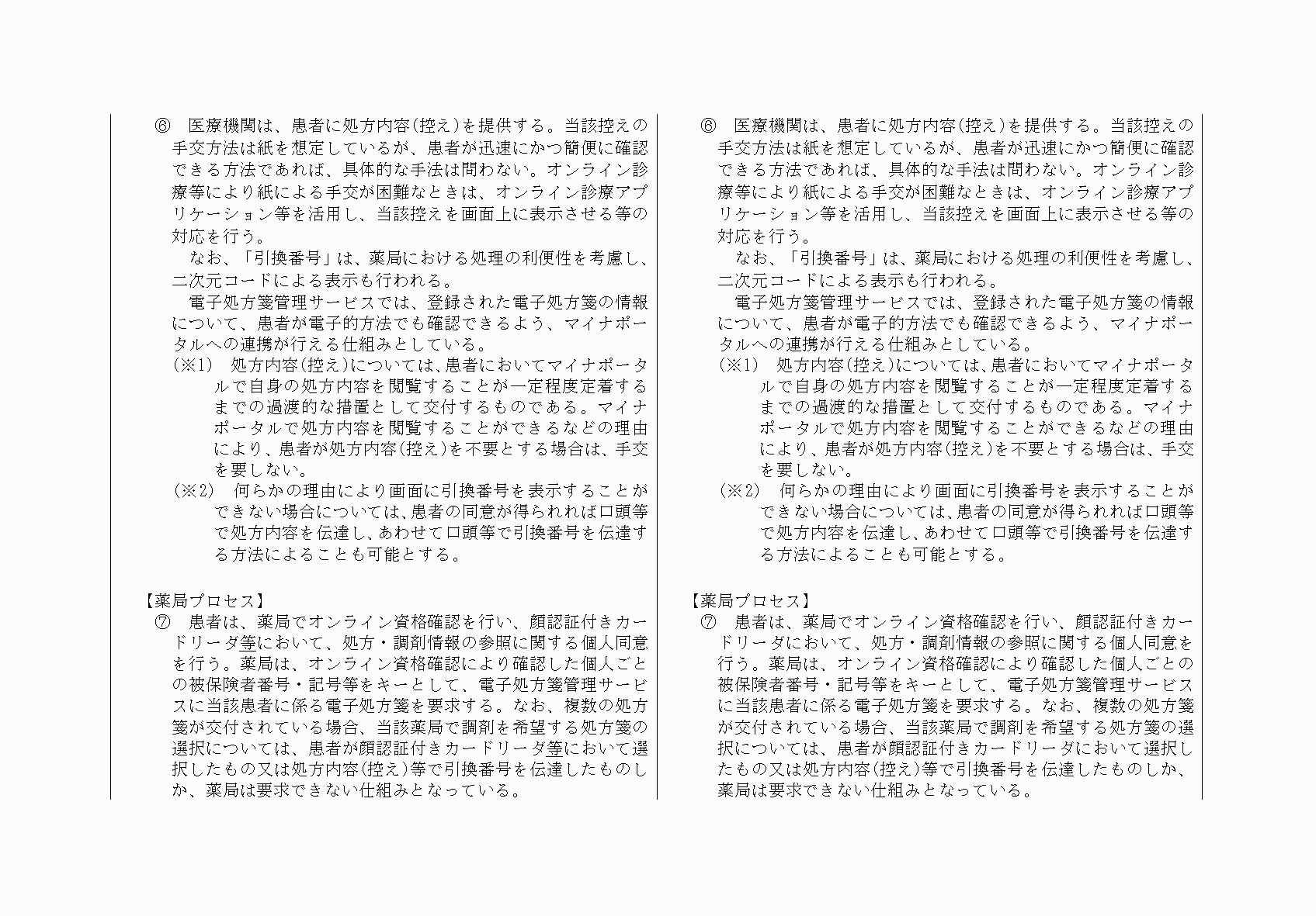 2FH00000076248-12.png