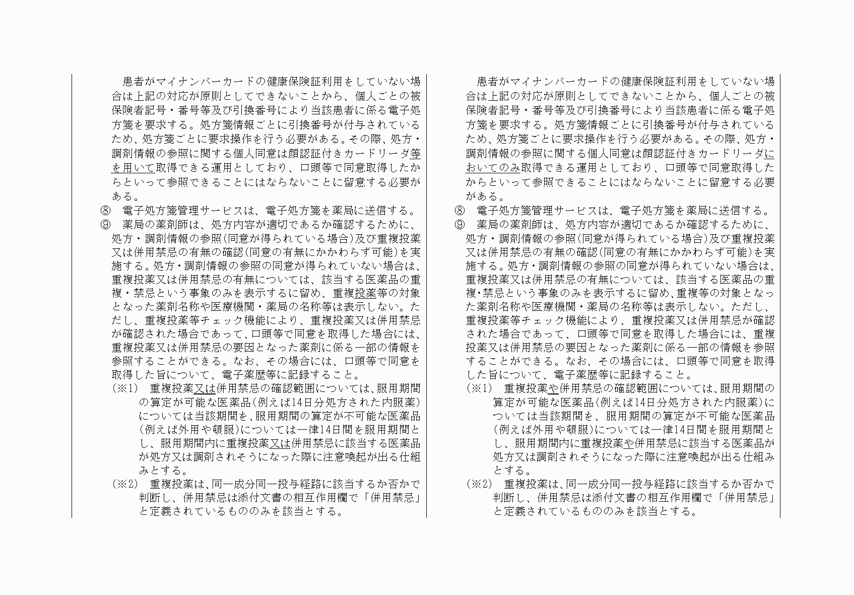 2FH00000076248-13.png