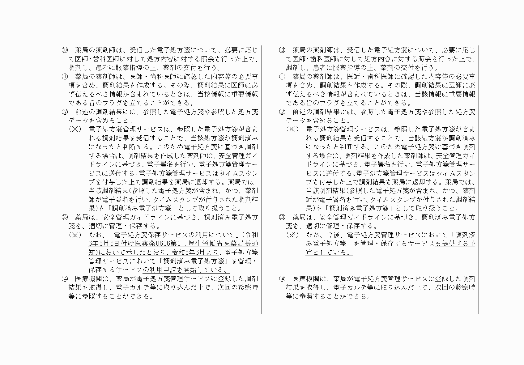 2FH00000076248-14.png