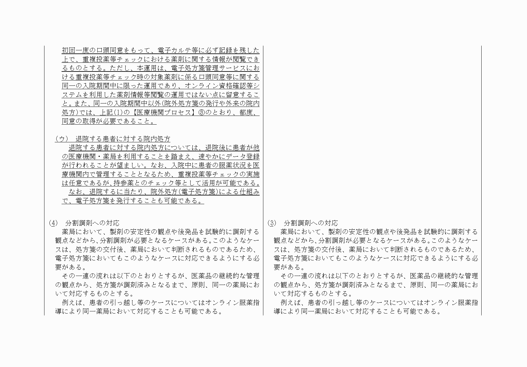 2FH00000076248-16.png