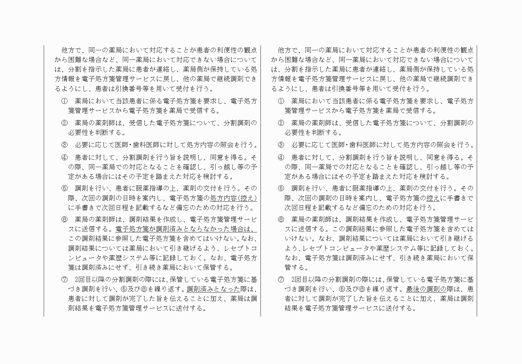 2FH00000076248-17.png