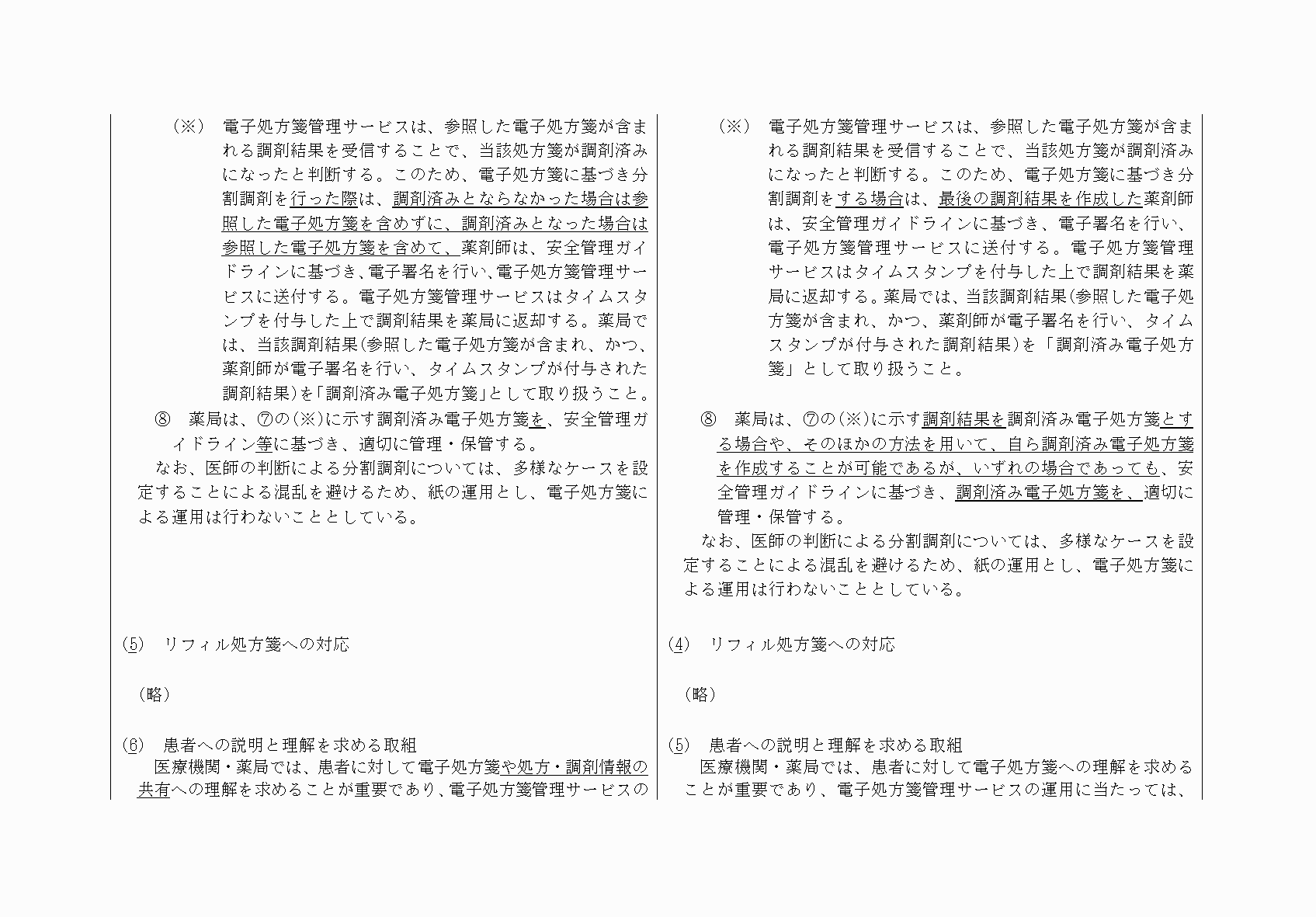 2FH00000076248-18.png