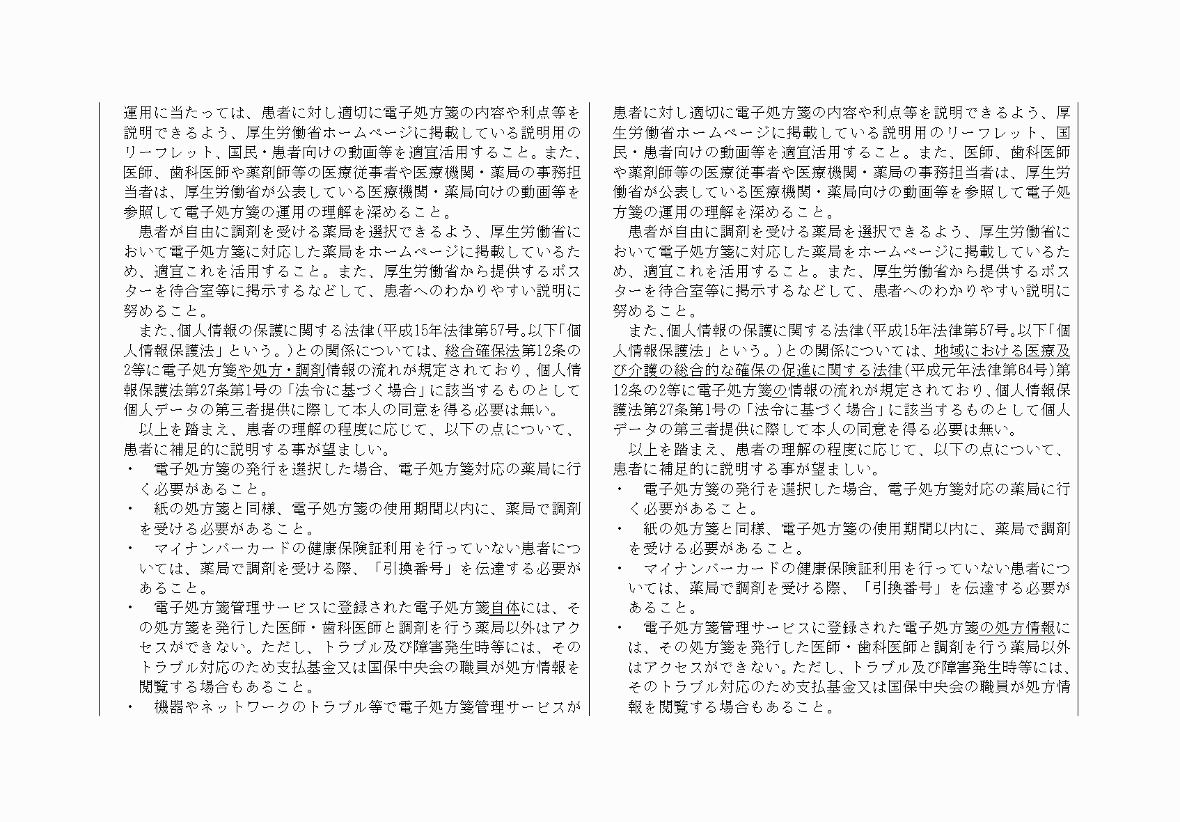 2FH00000076248-19.png
