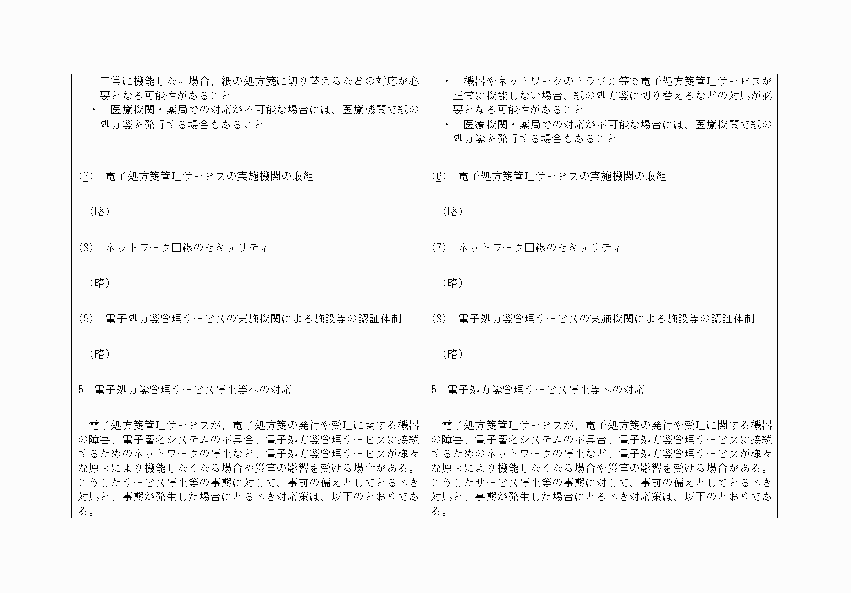 2FH00000076248-20.png