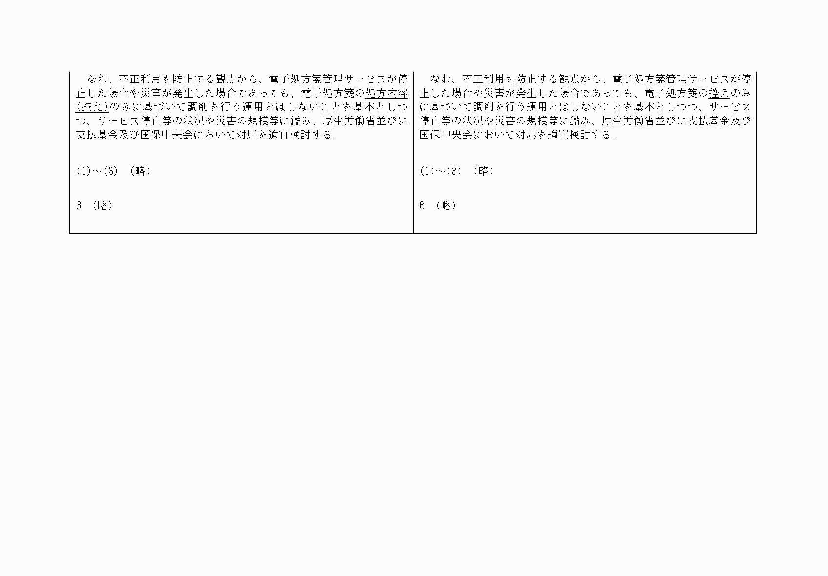2FH00000076248-21.png