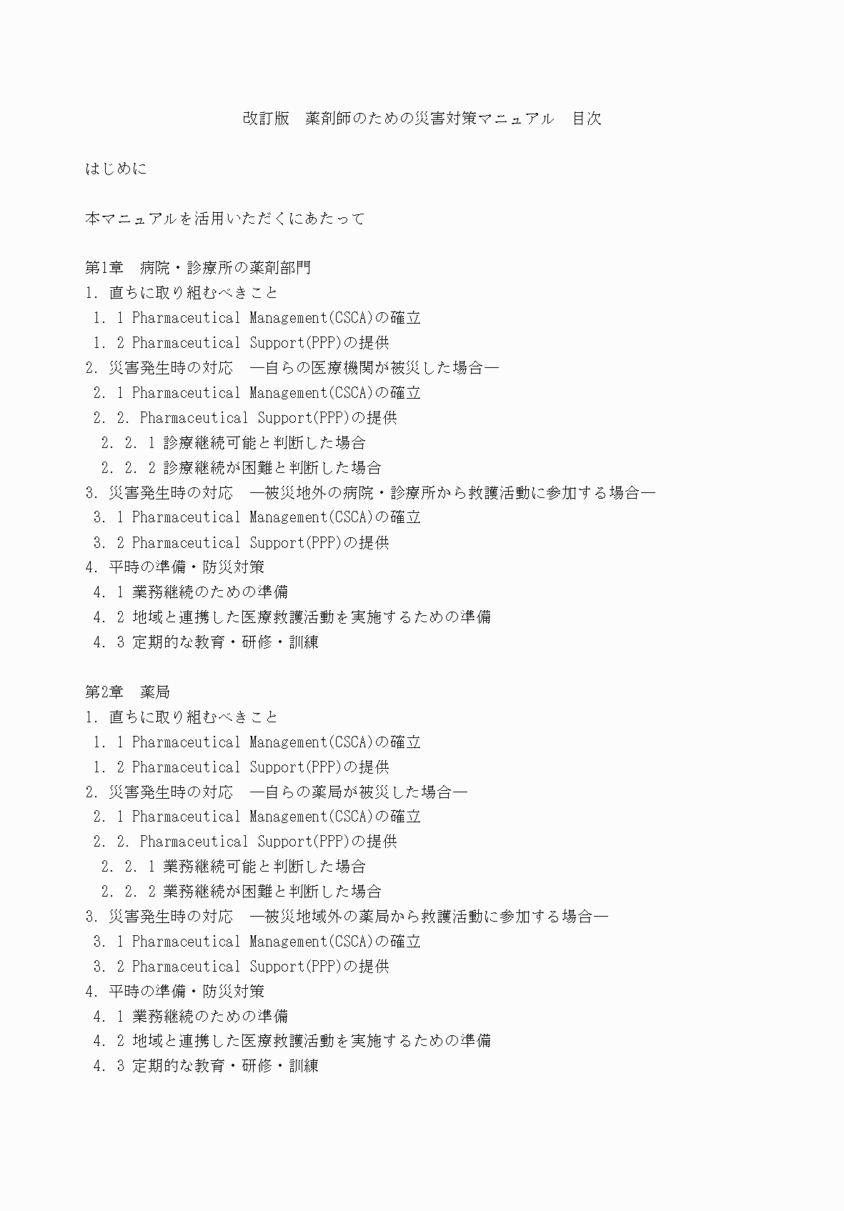 2FH00000077245-3.png